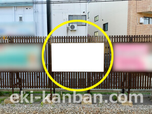 京阪　森小路駅／№4-230№230駅看板・駅広告、写真2