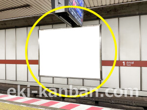京阪　北浜駅／№1-141№141駅看板・駅広告、写真2