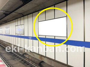 京阪　淀屋橋駅／№1-230№230駅看板・駅広告、写真1