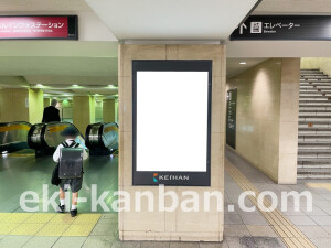 京阪　京橋駅／№6-100-13№13駅看板・駅広告、写真2