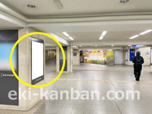 京阪　京橋駅／№6-100-4№4駅看板・駅広告、写真1