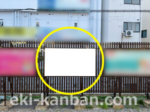 京阪　森小路駅／№4-250№250駅看板・駅広告、写真2