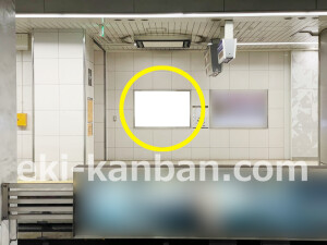 京阪　天満橋駅／№1-120№120駅看板・駅広告、写真2