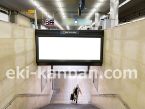 京阪　京橋駅／№4-150№150駅看板・駅広告、写真2