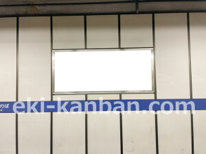 京阪 淀屋橋駅/№2-170№170駅看板・駅広告、写真2