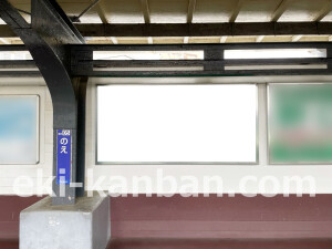 京阪　野江駅／№1-220№220駅看板・駅広告、写真2