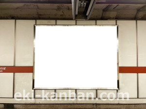 京阪　北浜駅／№1-101№101駅看板・駅広告、写真2