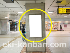 京阪　天満橋駅／№5-920№920駅看板・駅広告、写真2