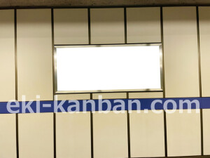 京阪　淀屋橋駅／№1-190№190駅看板・駅広告、写真2
