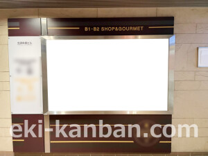 京阪 淀屋橋駅/№4-541№541駅看板・駅広告、写真2