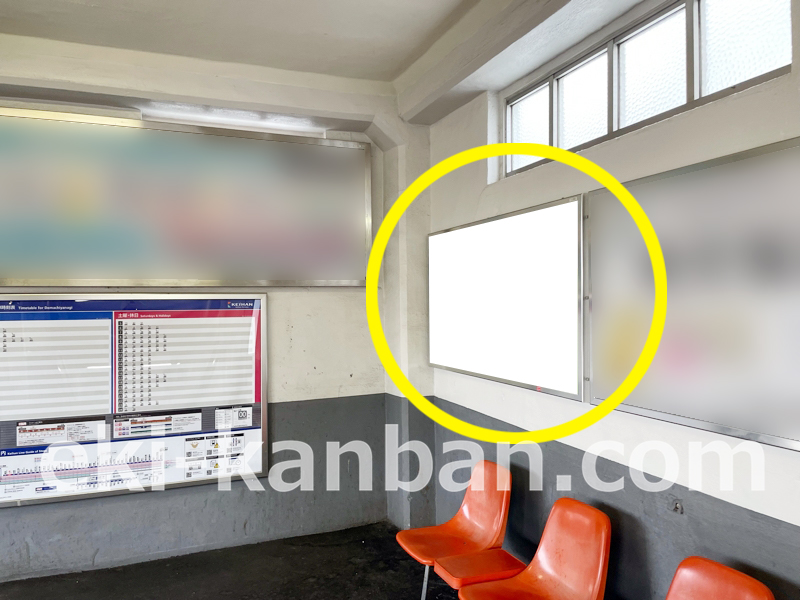 京阪/野江駅/№1-250駅看板・駅広告、写真 (1)