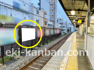 京阪　森小路駅／№4-270№270駅看板・駅広告、写真1