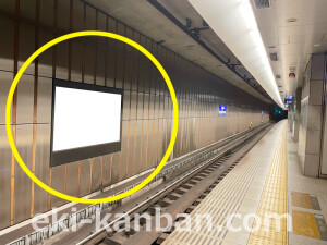 京阪　渡辺橋駅／№1-120№120駅看板・駅広告、写真1
