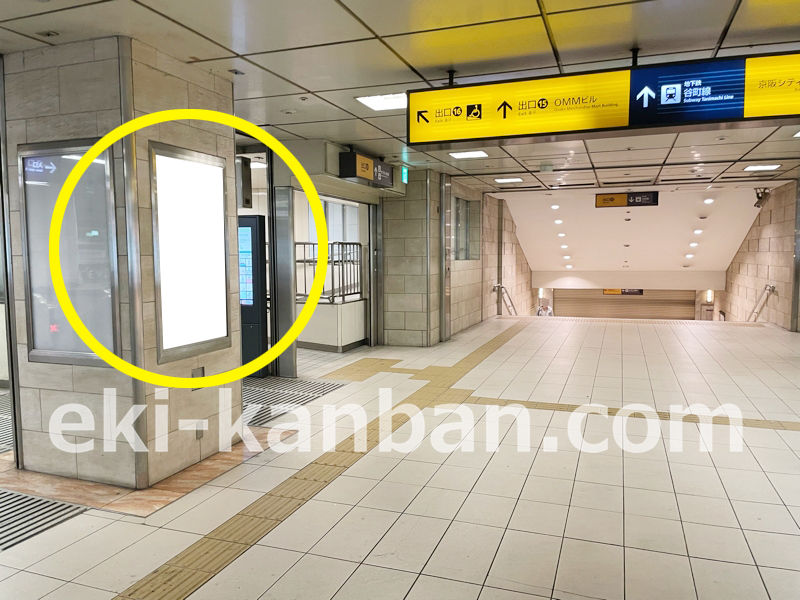 京阪／天満橋駅／№5-980駅看板・駅広告、写真 (1) 