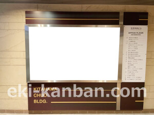 京阪 淀屋橋駅/№4-542№542駅看板・駅広告、写真2