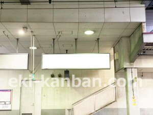 京阪　光善寺駅／№1-210№210駅看板・駅広告、写真2