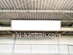 京阪 私市駅/№2-230№230駅看板・駅広告、写真2