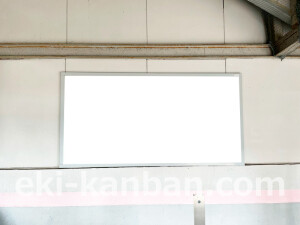 京阪　交野市駅／№2-215№215駅看板・駅広告、写真2