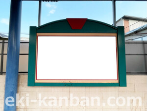 京阪　枚方公園駅／№2-340№340駅看板・駅広告、写真2