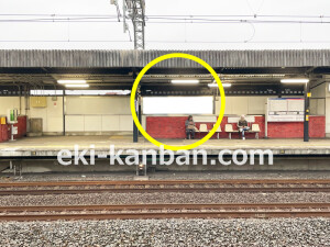 京阪 大和田駅/№1-180№180駅看板・駅広告、写真2