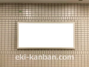 京阪　河内森駅／№4-100№100駅看板・駅広告、写真2