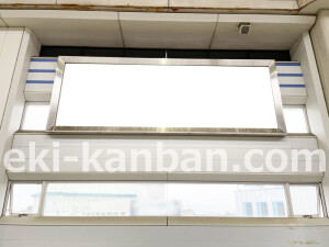 京阪　寝屋川市駅／№1-240№240駅看板・駅広告、写真2