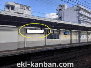 阪神　久寿川駅／№1-08-02№02、写真2