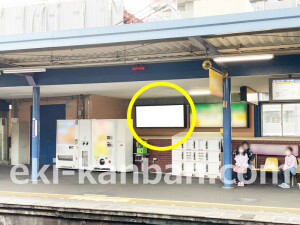 京阪　枚方公園駅／№1-191№191駅看板・駅広告、写真1