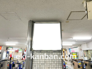 京阪　大和田駅／№6-170№170駅看板・駅広告、写真2