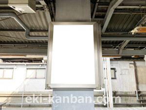 京阪　香里園駅／№2-143№143駅看板・駅広告、写真2