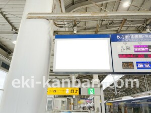京阪　寝屋川市駅／№9-101№101駅看板・駅広告、写真2