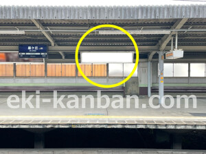京阪　星ヶ丘駅／№1-130№130駅看板・駅広告、写真2