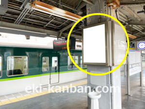 京阪　香里園駅／№2-101№101駅看板・駅広告、写真1