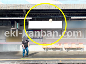 京阪　交野市駅／№2-200№200駅看板・駅広告、写真2
