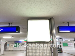 京阪　大和田駅／№6-141№141駅看板・駅広告、写真2