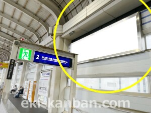京阪　寝屋川市駅／№2-210№210駅看板・駅広告、写真1