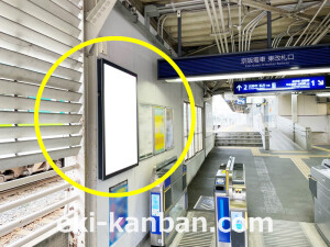 京阪　星ヶ丘駅／№3-130№130駅看板・駅広告、写真1