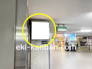 京阪　大和田駅／№6-190№190駅看板・駅広告、写真1