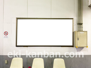 京阪　光善寺駅／№2-120№120駅看板・駅広告、写真2