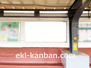 京阪　滝井駅／№1-210№210駅看板・駅広告、写真2