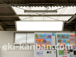 京阪　星ヶ丘駅／№1-180№180駅看板・駅広告、写真2