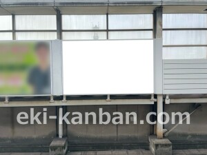 京阪　枚方市駅／№1-280№280駅看板・駅広告、写真2