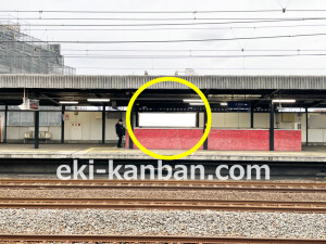 京阪 大和田駅/№1-150№150駅看板・駅広告、写真2