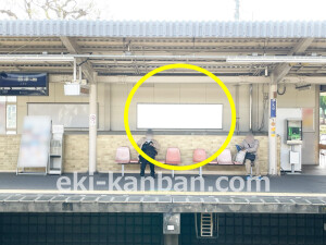 京阪　郡津駅／№1-200№200駅看板・駅広告、写真2