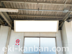 京阪　宮之阪駅／№1-170№170駅看板・駅広告、写真2