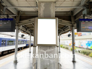 京阪　香里園駅／№1-101№101駅看板・駅広告、写真2