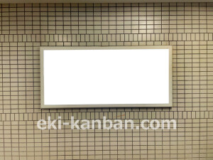 京阪　河内森駅／№4-200№200駅看板・駅広告、写真2