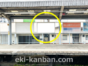京阪　星ヶ丘駅／№2-200№200駅看板・駅広告、写真2