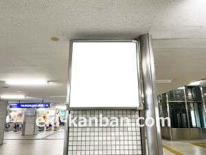 京阪　大和田駅／№6-120№120駅看板・駅広告、写真2