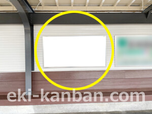 京阪　千林駅／№1-160№160駅看板・駅広告、写真2